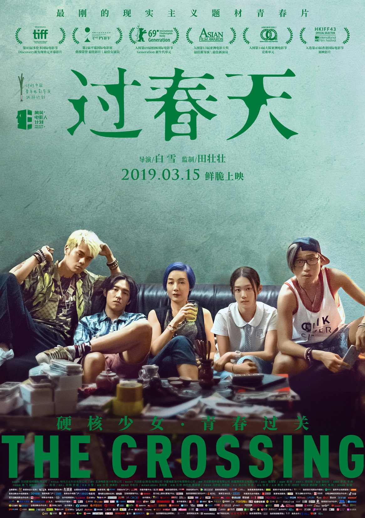 过春天电影海报
