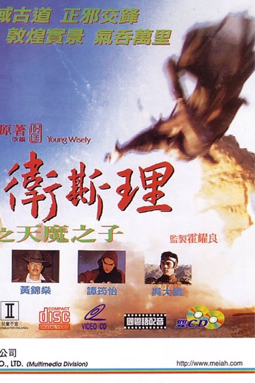 少年天子电视剧海报