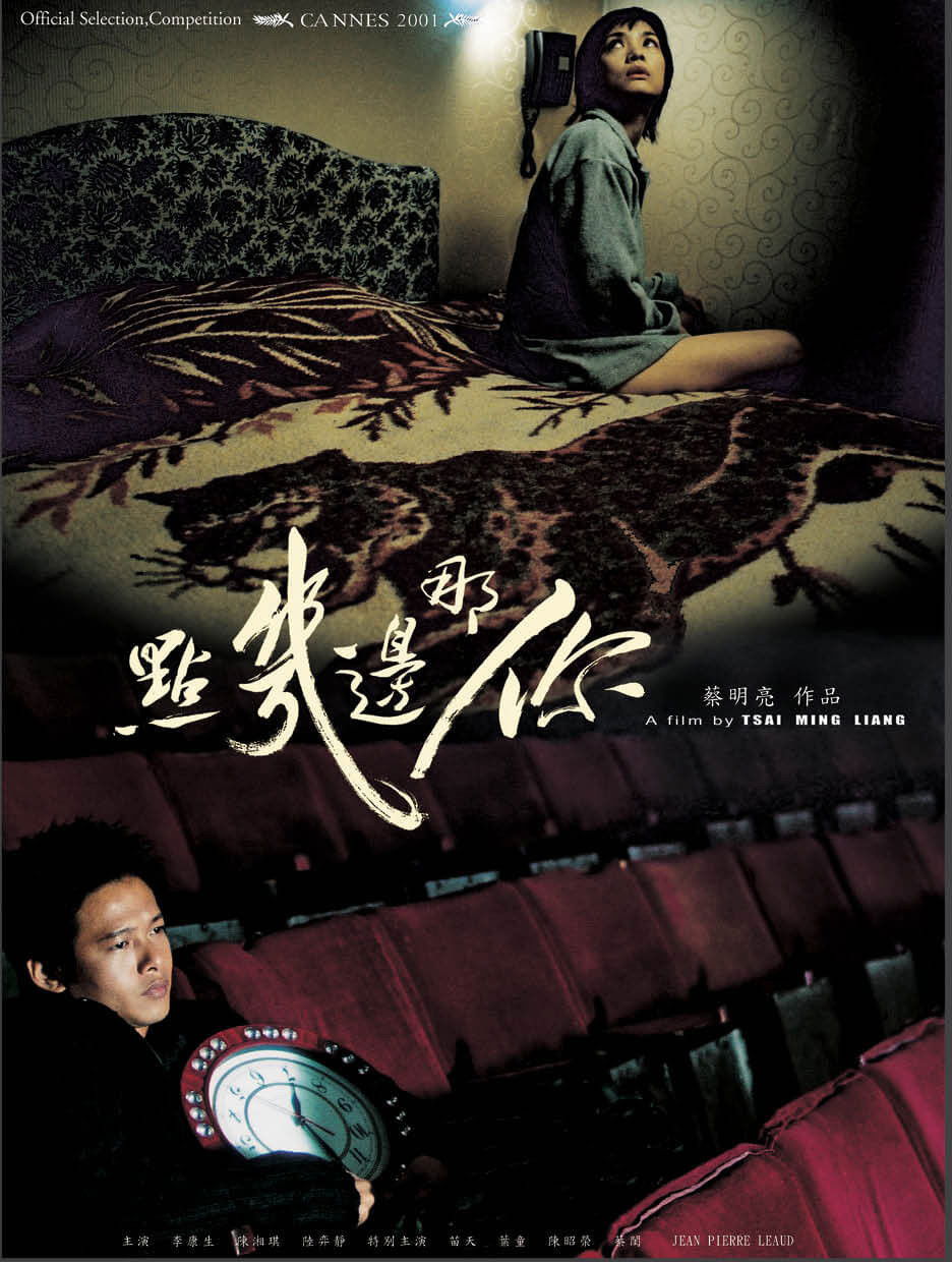 你那边几点电影海报
