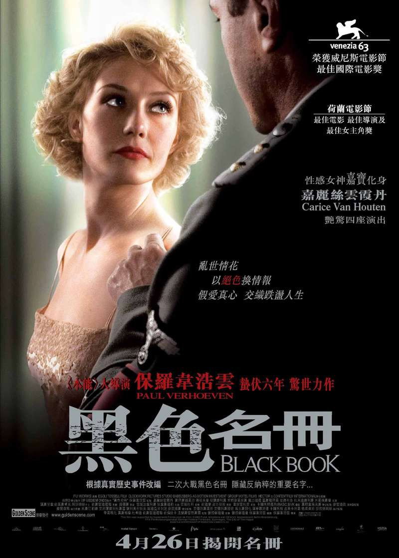 黑皮书电影海报