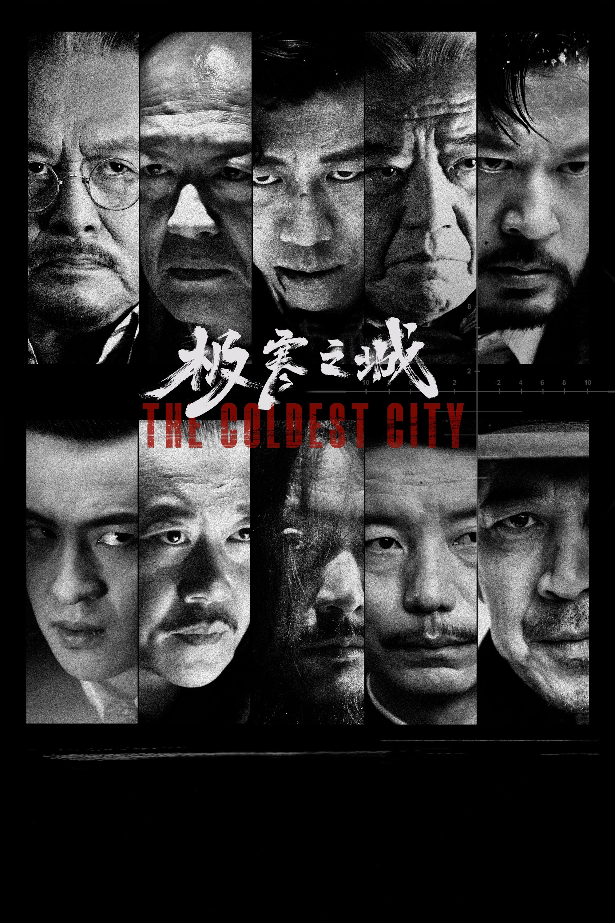 极寒之城电影海报