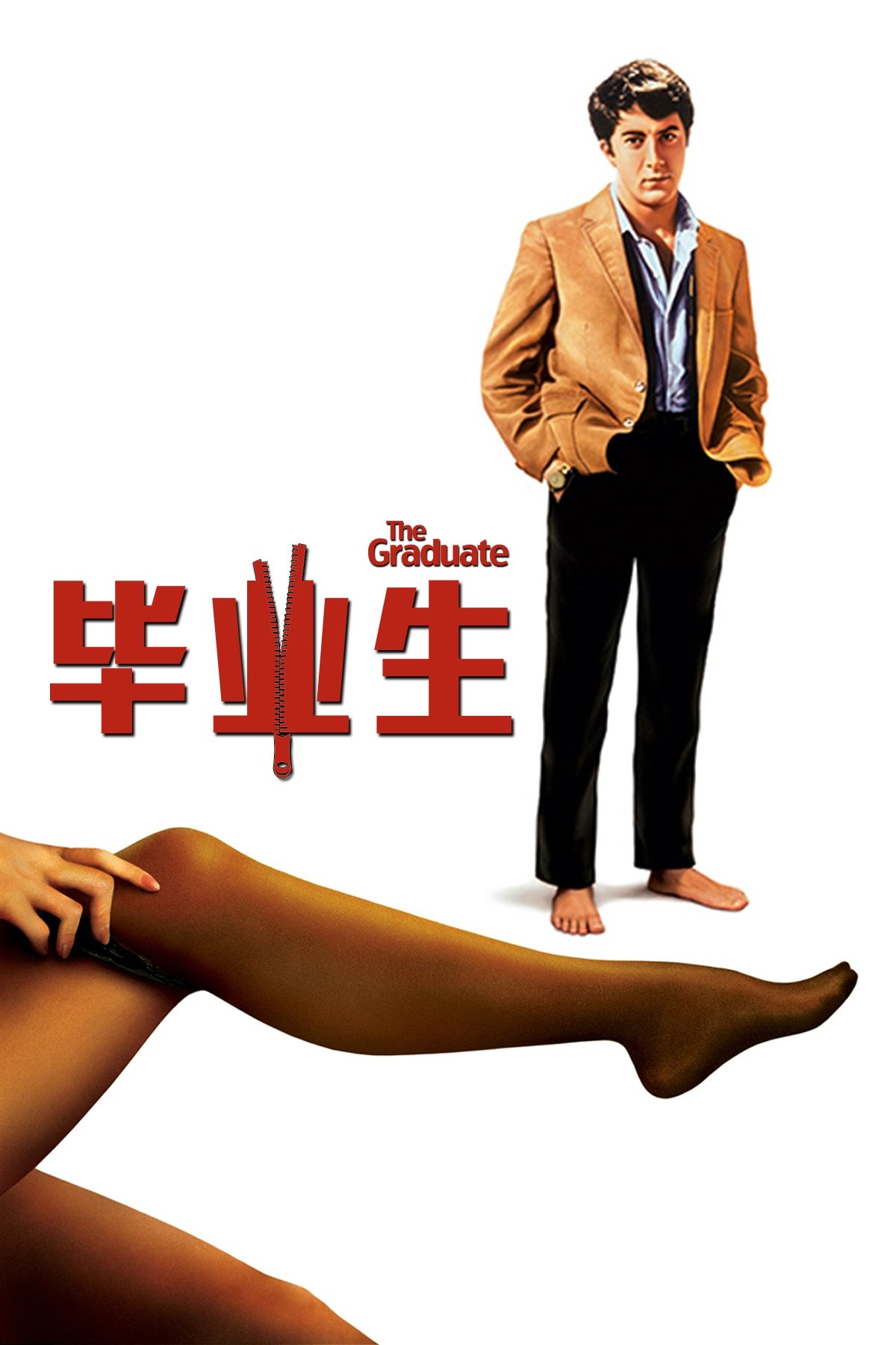 毕业生电影海报