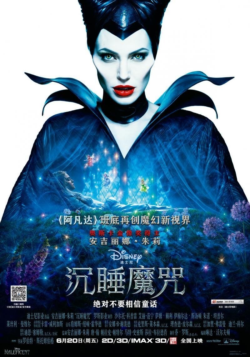 沉睡魔咒电影海报