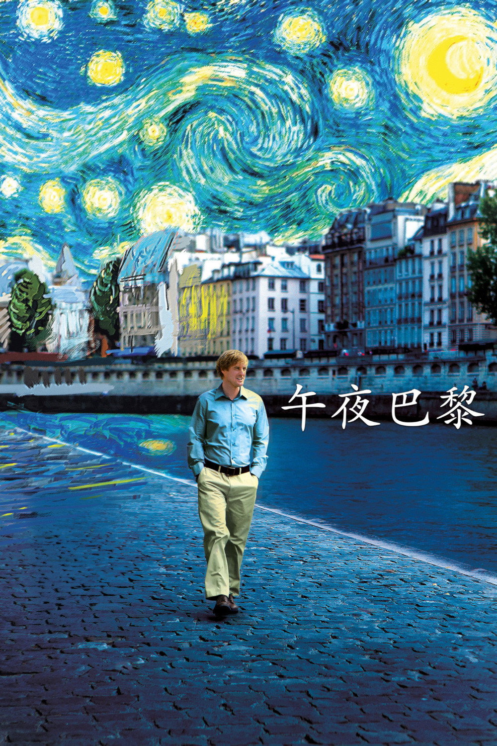 午夜巴黎电影海报