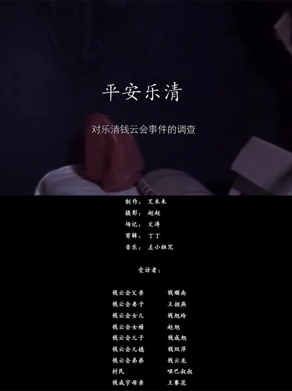 清平乐电影海报