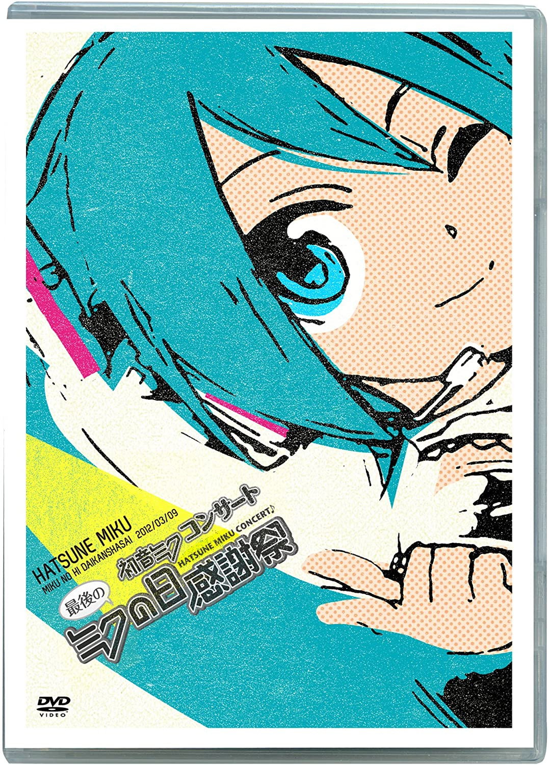 初音未来最后的未来电影海报