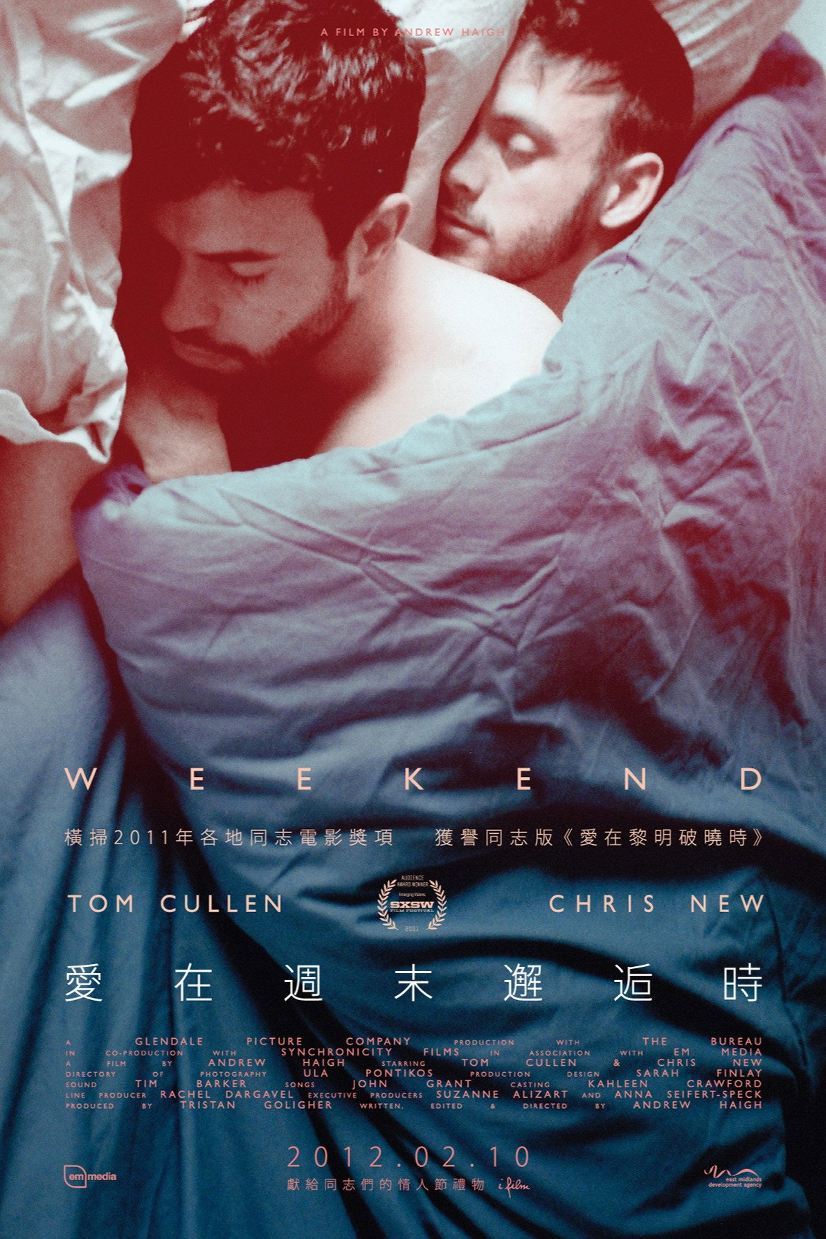 周末时光电影海报