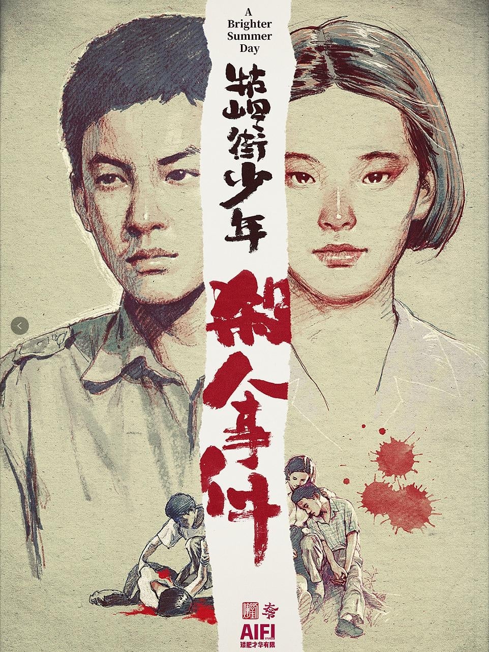 牯岭街少年杀人事件电影海报