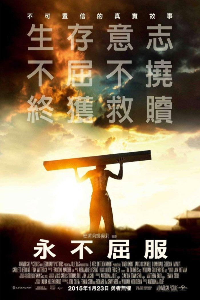 坚不可摧电影海报