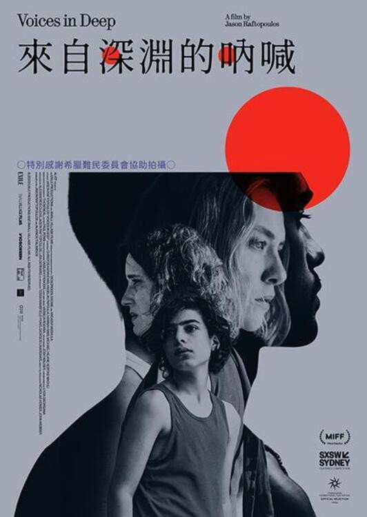 来自深渊电影海报