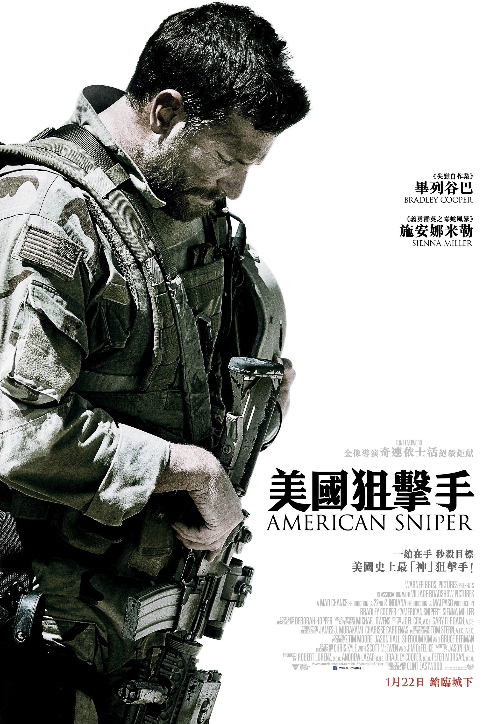 美国狙击手电影海报